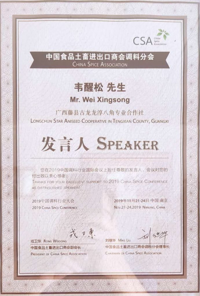 CHINA SPICE ASSOCIATION speaker